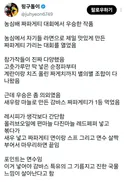 농심배 짜파게티 대회에서 우승한 작품
