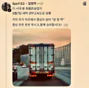 이 시대 참 화물운송업자 jpg