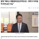 황희 폐버스 재활용 집은 대학가, 지하철역 주변 공간 가능 역세권 ㅋㅋ ㅋ