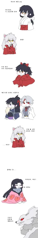 야샤히메)반요의 숨겨진 비밀.comic