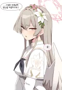 블루아카) ai) 알 들고 선생에게 장난치는 미카 Manhwa