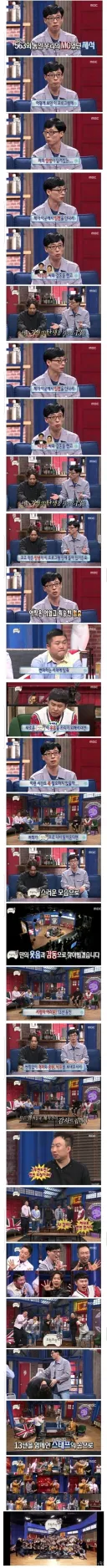 의외로 안본 사람들 많다는 무한도전 회차