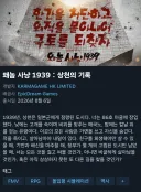 중국산 스팀게임의 노빠꾸 번역