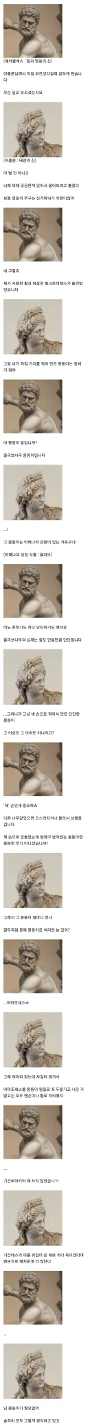 그리스로마신화) 헤라클레스 몽둥이의 비밀