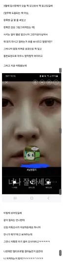 사회생활 안 해본 게 티 팍팍 나는 신입사원 썰