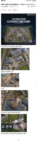 사관학교 조감도 볼때마다 ㅈㄴ 웃김ㅋㅋㅋㅋ