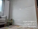 방금 내가 혼자 거실에 한 짓