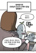 ?? : 선생님!!! 지금 애 아빠가 화 났어요!!!