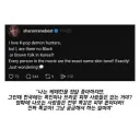 케데헌이 불평등한 애니가 된 사연