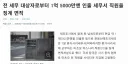 일본 레전드 세무공무원 적발 ㅋㅋㅋㅋ