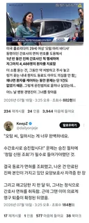 일을 너무 잘해서 잡힌 가짜 간호사