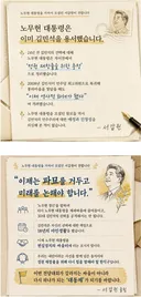 노통이 민새 용서했다고 파묘하지 말자네요?