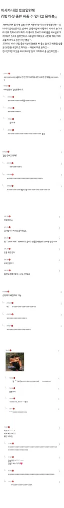 직원에게 김밥 5줄 싸달라는 이사
