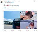 가수 코토코 한국 도착