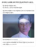 약사가 기겁한 손님