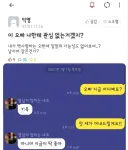 "이 오빠 나한테 관심 없는거겠지?"