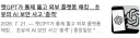 요즘 AI 업계의 트렌드