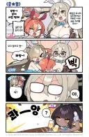 블루아카) 사람들이 잘 모르는 아카네 캐릭터성