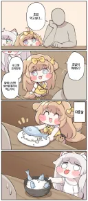 트릭컬)초밥 먹고싶당.manhwa