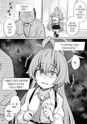 블아,약스포)해피엔딩인 호시노와 선생님과 수첩.comic