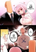 장인어른한테 결혼 허락을 빛과 같은 속도로 받은 비결