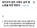 TS를 암시하는 한국 속담..jpg