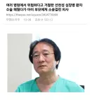아기 수술 해주고 소송당한 의사.jpg