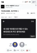 카드 한도 조회중인데 두근댐ㅋㅋㅋㅋ.jpg