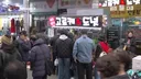 하루에 1500개씩 팔리는 시장 고로케집