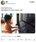 갑자기 내가 임윤찬 낳을까봐 무섭네.twt (feat. 빌리엘리어트)