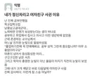 내가 정신차리고 여친 사귄 이유