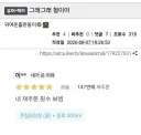 닭강정집 한 줄 리뷰.jpg