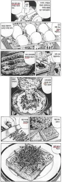 한국인에겐 옛날이나 지금이나 이해안가는 요리.JPG