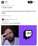 아스몬골드의 트위치 벤 사유.JPG