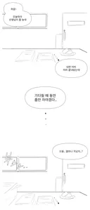 블루아카) 샬레에서 자다 깬 카즈사 Manhwa