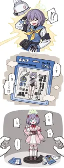 블루아카)지 아이 조가 되버린 사키