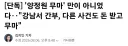 강남 경찰서 간부, 다른 사건도 돈 받고 무마.....ㄷㄷ