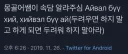 몽골어쌤이 속담 알랴주심