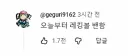 오버워치) 게구리 근황.webp