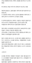 일제 강점기 때 설문대 할망썰.jpg