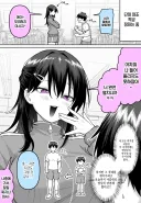 소꿉 친구와 단체 체조하는 만화.manhwa
