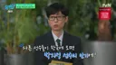 [유퀴즈] ??? : 조용한 친구가 한국에 와보니까 어디 가는데마다 있고 사람들이 쫓아다니고 이러니까