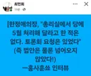 최민희의원님 페이스북