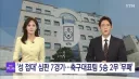 성접대 축구 성과는.jpg