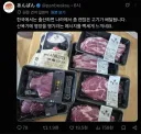 한국에서는 출산하면 엄마한테 고기줌