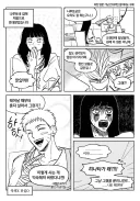 히나타를 집으로 초대한 나루토.manhwa