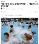 "한강수영장, 문신 노출 이용객 제한을" vs "출입 막는 건 명백한 차별". JPG