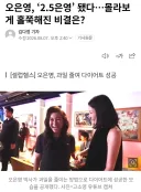 오은영 박사 근황