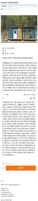 당근마켓 구인글 씹 레전드