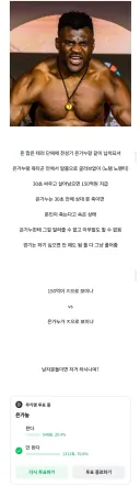 한국인들이 전투 민족인 이유